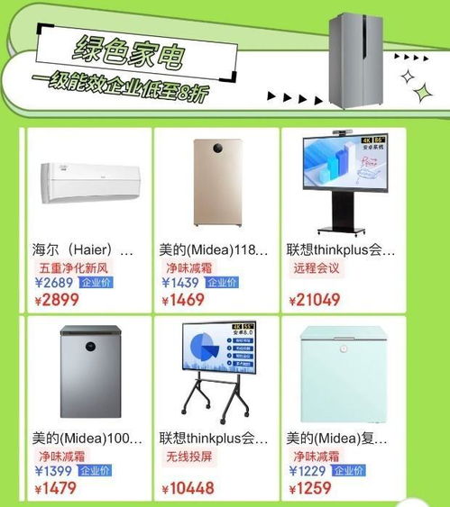 京東11.11企業(yè)月 通訊產(chǎn)品賦能企業(yè)采購，優(yōu)惠更實在